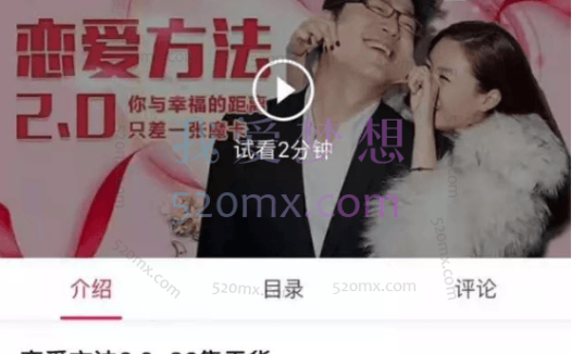 浪迹教育:摩卡恋爱方法2.0