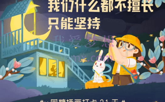 y园糖插画打卡21天第25期【画质还行有笔刷】