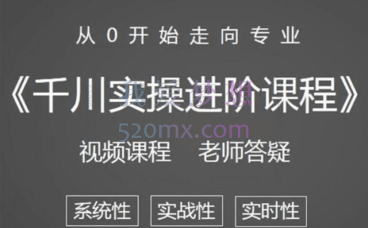 抖宝学院:千川投流实操课程