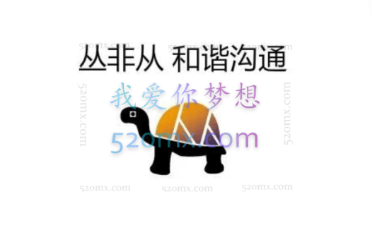 丛非从和谐沟通