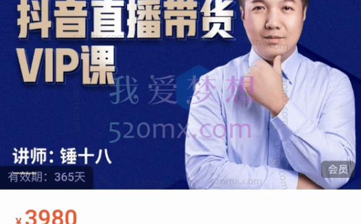 锤十八抖音直播带货,专注直播带货有效盈利模式