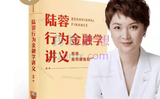 陈蓉:行为金融学,任何市场环境,你都能有机会