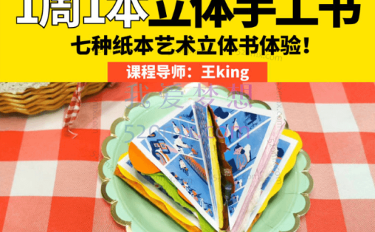 鲸字号：池塘子创意插画立体书第2期