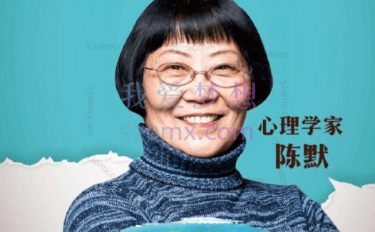 陈默:如何做不焦虑的家长 心理专家教你搞定小学生学习 40堂课音频