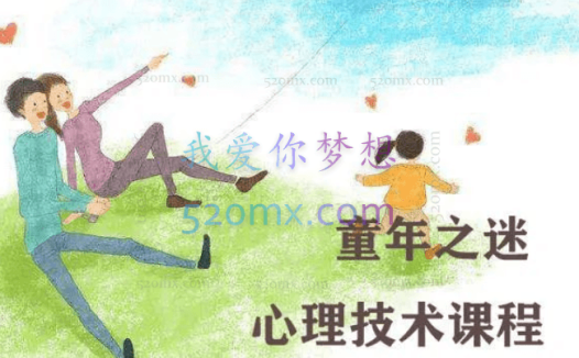 罗尼:索兰童年之谜课程