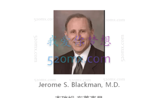 Jerome S. Blackman, M.D.布莱克曼:穿越防御