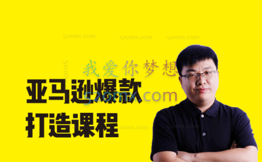 猫课Peter亚马逊运营操盘手实操班,6+1爆款打造法