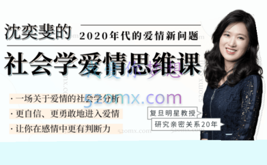 沈奕斐 X教育课