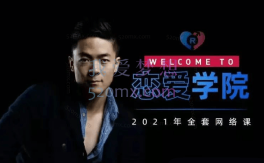 瑞恩Ryan搭讪实战【高阶讲解】