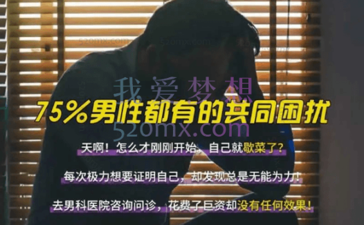 吴么西：猛男打造持久力训练营，这堂课能让你永久告别“早泄”