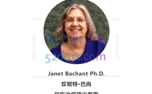 创伤治疗临床实操:Janet讲如何辨识、连接和处理创伤触发点——帮来访，帮自己（12堂）