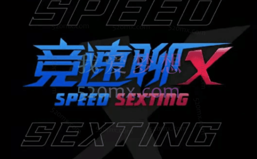 Ryan瑞恩Speed竞速聊天