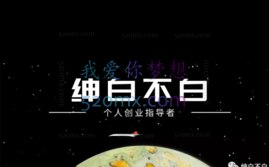 绅白不白·淘系网红万能起店