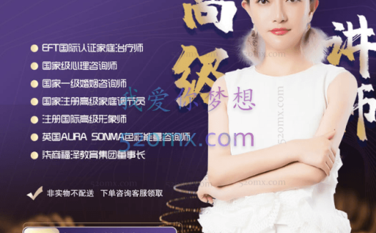 季耕老师：年重磅课程《夫妻幸福生活秘籍》