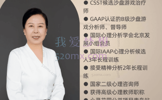 王京萍:心理沙盘