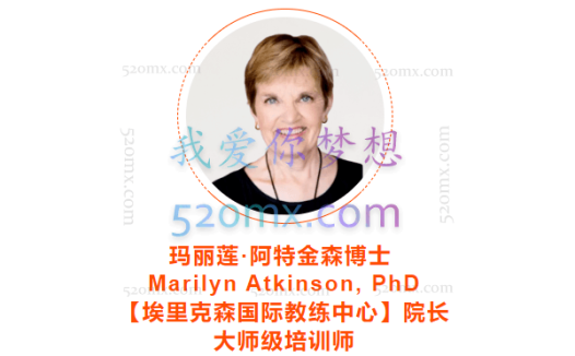 玛丽莲 《国际卓越家庭教练》培训高清录音