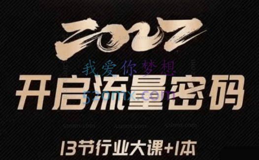 101名师工厂网红校长2022开启流量密码，价值1999元