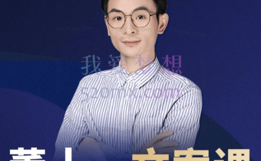 董十一老师文案课