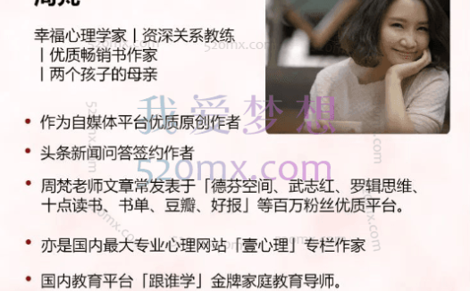 周梵：当婚姻遇上忠诚挑战怎么办？