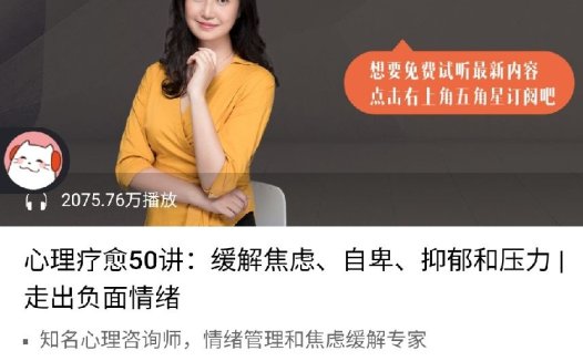 周小宽《心理疗愈50讲:缓解焦虑、自卑、抑郁和压力 | 走出负面情绪》