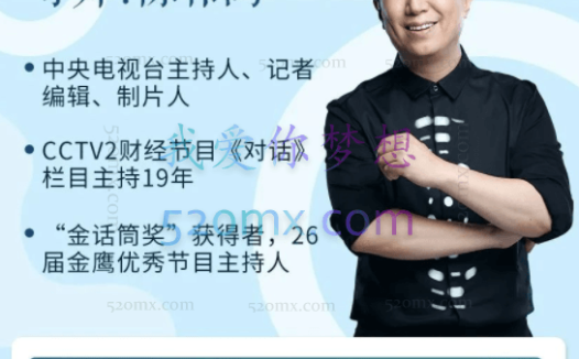 跟大佬学说话陈伟鸿的24堂沟通必修课，做一个会说话的人 音频