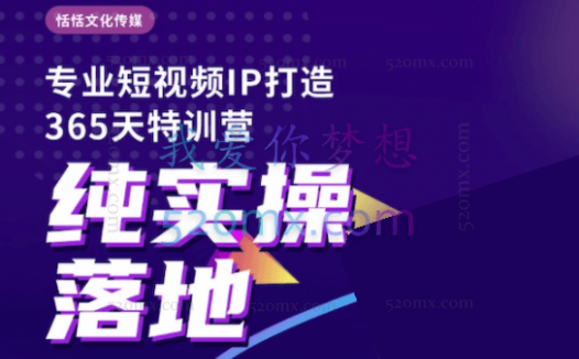 恬恬老师短视频实操课,价值2999元!