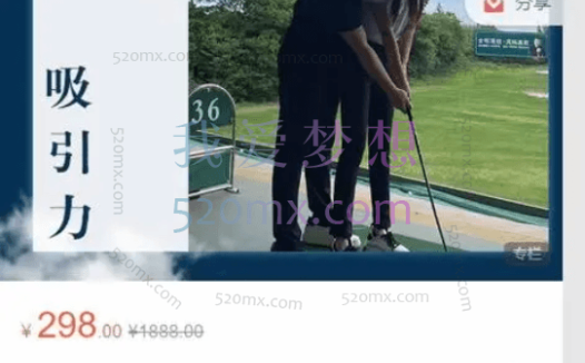 欧耶情感:零基础打造吸引力入门