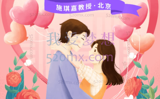 施琪嘉:夫妻治疗与性心理治疗,微课10讲录音+整理文稿