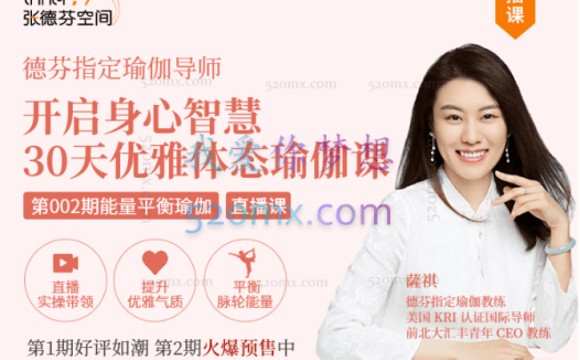 薩祺:昆达里尼7大脉轮体式 开启身心智慧 30天优雅体态能量平衡瑜伽