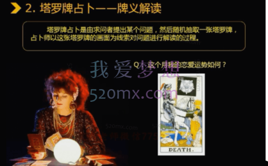 斯年:塔罗牌初阶+高阶课程视频,艾米塔罗牌系统课程视频共33集