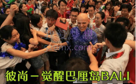 彼尚－觉醒巴厘岛BALI