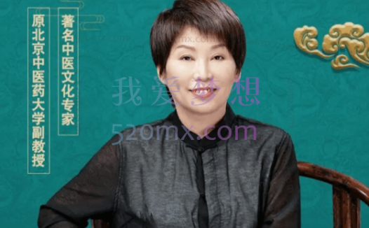 曲黎敏《黄帝内经：养生十二说》（全8集）