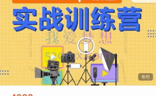 疯人院TikTok Shop小店先疯训练营