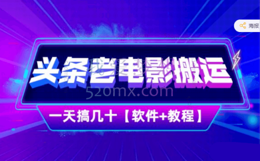 今日头条创作者老电影搬运法,一天搞几十【附下载+去重软件】