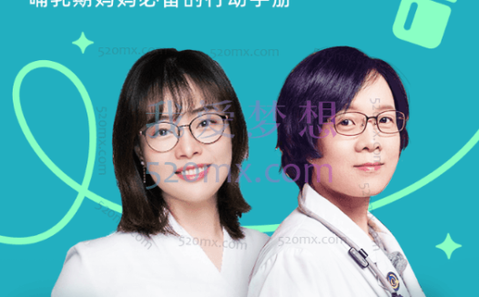 丁香妈妈:母乳喂养全攻略(完结)