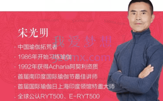 宋光明脸部瑜伽徒手整形