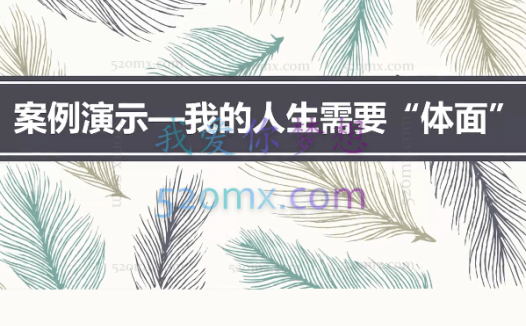 杨发辉 认知行为疗法应用三大经典案例  咨询+解析视频课程