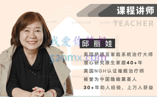 邱丽娃:超越原生家庭,活出全新自我