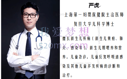 严虎-婴幼儿家庭护理百科