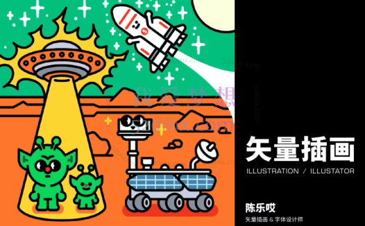 陈乐哎:Dinlab商业矢量插画系统库