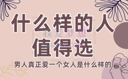 火锅姐-什么样的人值得选