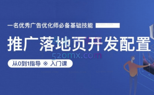 艾课网：从0到1建站域名及服务器配置入门课 （视频+课件）