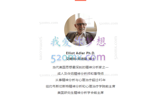 Elliot如何建立精分头脑,诠释精分临床的10个面向
