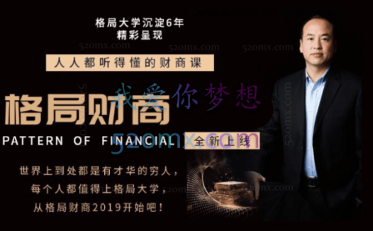 格局教育青少年财商营,提升财商认知,做一个财智双全的少年