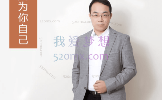 武志红：成为你自己1-7季+番外篇合集