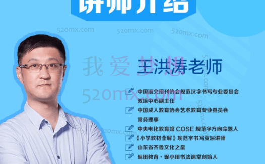 砚小田王洪涛:硬笔书法课堂部编版语文123年级上册