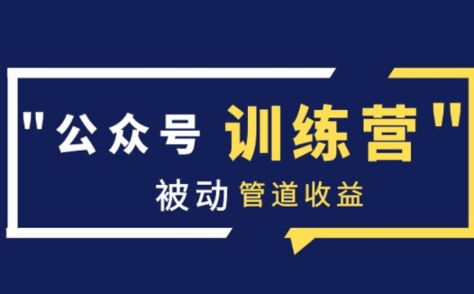 鞠子课堂《做课指南针》,教你做课程,助力个人发展