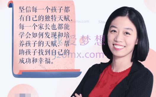 张璐:哈佛父母情商课从焦虑到从容,不吼不叫养出好孩子16讲视频