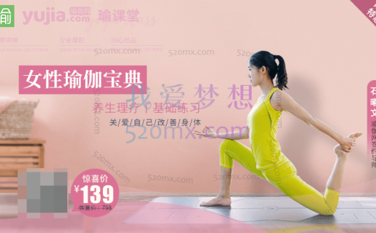 石曦文:养生理疗女性瑜伽宝典15课