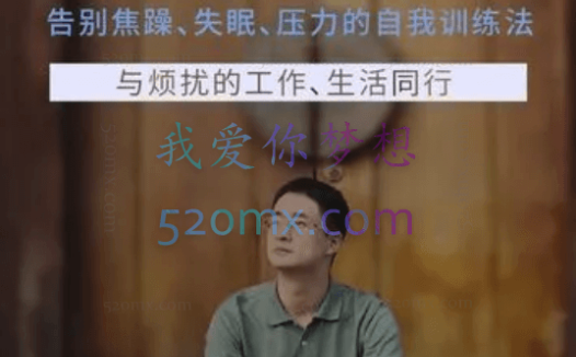 贾坤:21天正念训练营 告别焦躁、失眠、压力的自我训练法